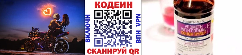 Кодеин Purple Drank  Купить  Урень 