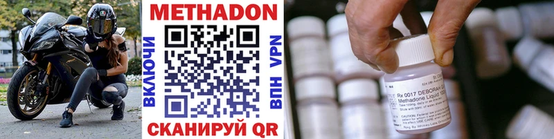 Купить где  Урень  Метадон кристалл 