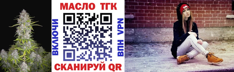 ТГК концентрат  Купить где  Урень 